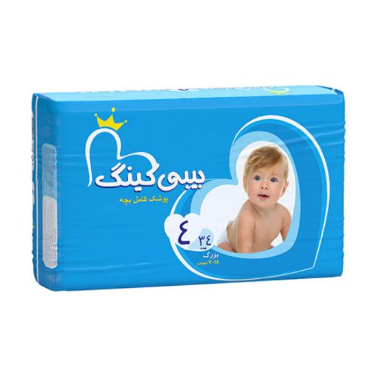 پوشک بی بی کینگ سایز 4